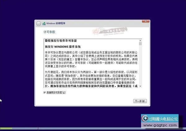 硬盘安装win10方法 硬盘安装Windows10[win7系统下载站]步骤教程