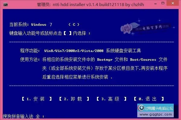 硬盘安装Windows10[win7系统下载站]步骤教程