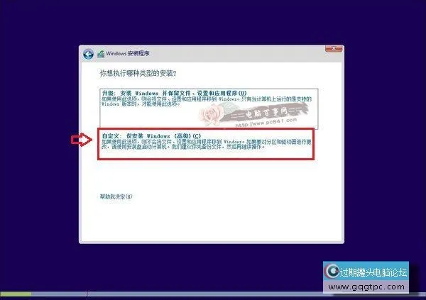 硬盘安装win10方法 硬盘安装Windows10[win7系统下载站]步骤教程