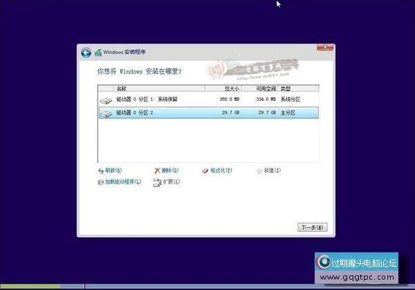 硬盘安装win10方法 硬盘安装Windows10[win7系统下载站]步骤教程