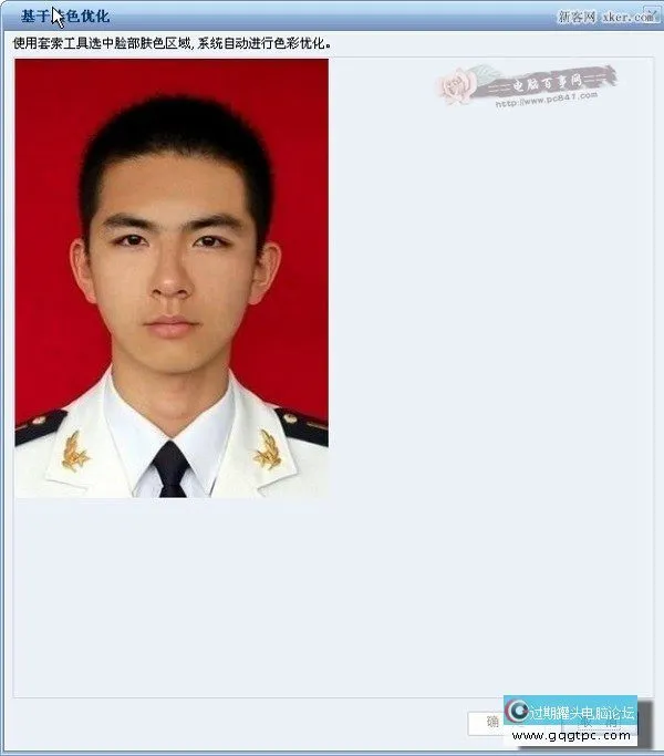 比PS易用 证照之星美白皮肤教程