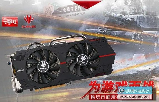 七彩虹iGame 760烈焰战神U 2GD5中高端独立显卡
