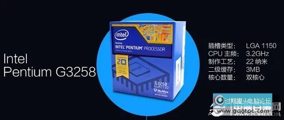 Intel奔腾G3258超频处理器