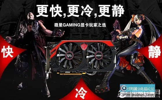 微星R7 260X GAMING显卡