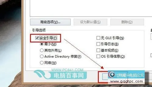 win10系统
进入安全模式的方法