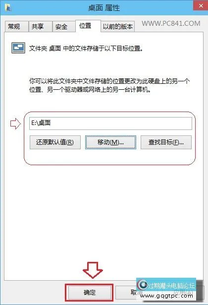 Win10桌面路径怎么改 Win10桌面文件路径更改教程