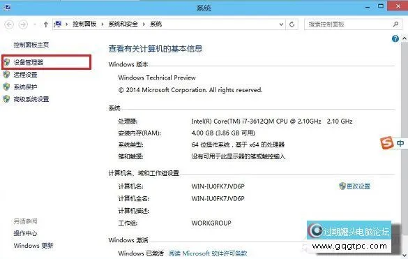 Win10设备管理器在哪
