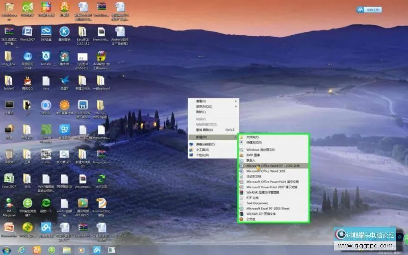 右键-新建-新建 Microsoft Office Word 97 - 2003 文档