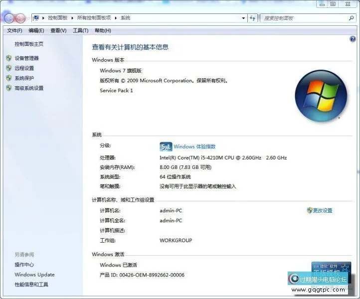 win7激活.webp