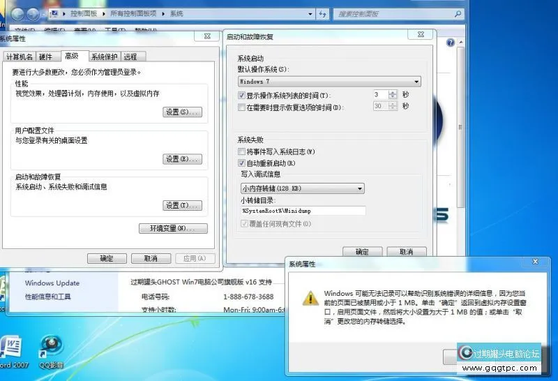 虚拟内存设置多大好