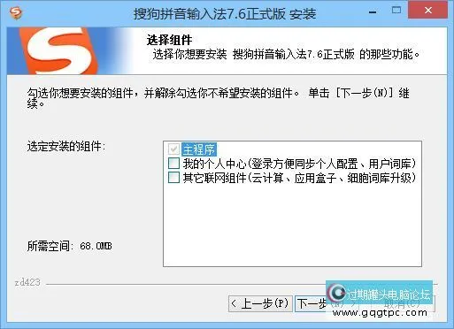 soupinyin-7.6.webp