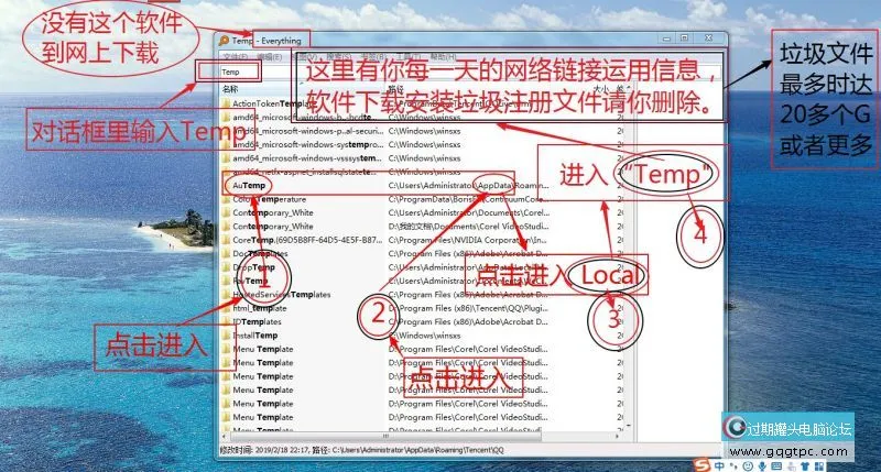 删除你每天的运用信息垃圾给自己一个干净硬盘空间