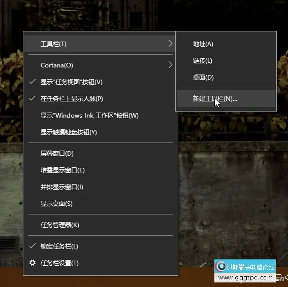 win10系统任务栏添加快捷菜单2