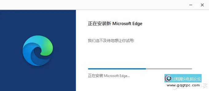 新版Edge浏览器安装