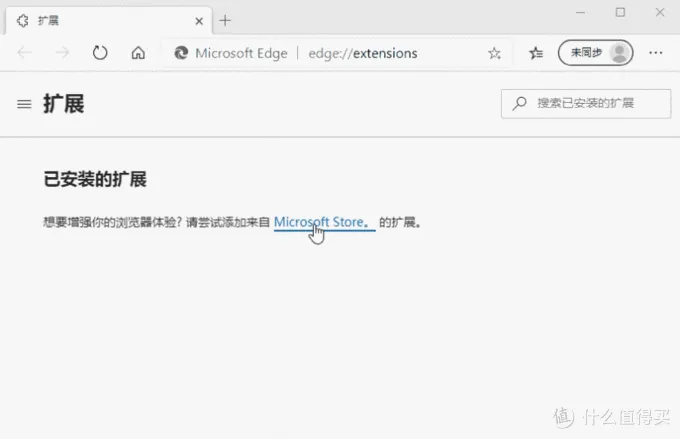 新版Edge浏览器新LOGO应用商店