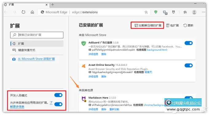 新版Edge浏览器新LOGO拓展应用