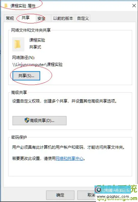 Win10系统向特定用户同享文件