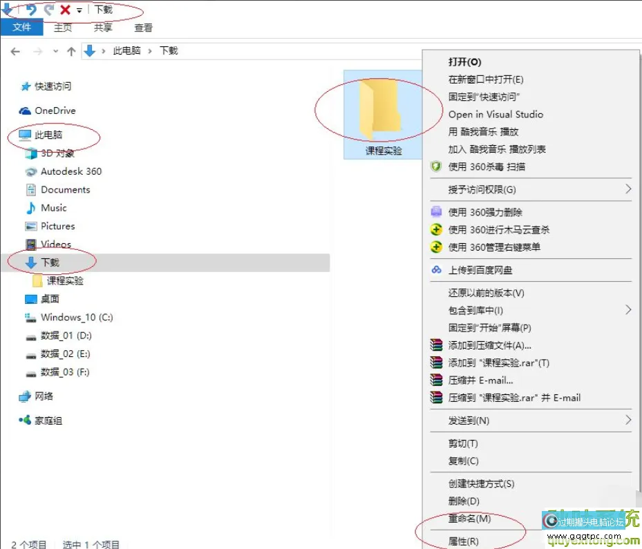Win10系统向特定用户同享文件
