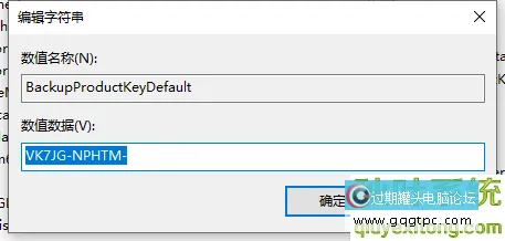 Win10系统序列号查看的技巧