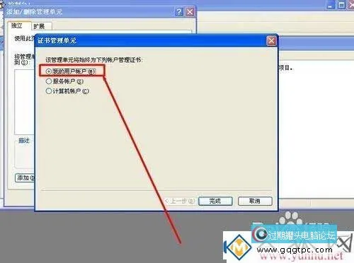 电脑的IE浏览器提示证书过期怎么处理？(图8)