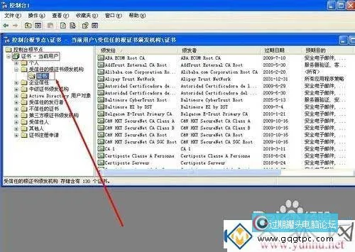 电脑的IE浏览器提示证书过期怎么处理？(图10)