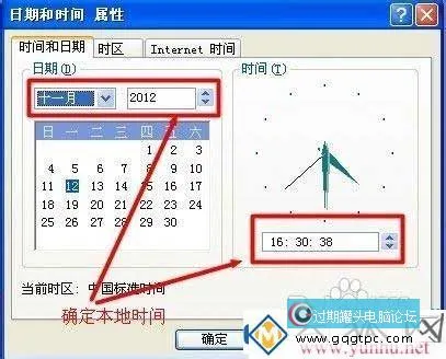 电脑的IE浏览器提示证书过期怎么处理？(图2)
