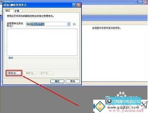 电脑的IE浏览器提示证书过期怎么处理？(图6)