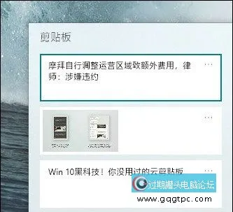 Windows10
云剪贴板在哪 详解Windows10
云剪贴板设置使用教程