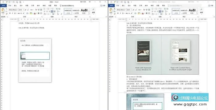 Windows10
云剪贴板在哪 详解Windows10
云剪贴板设置使用教程