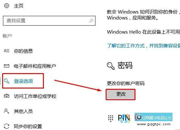 windows10
怎么设置开机密码？win10系统
电脑设置开机密码的方法教程