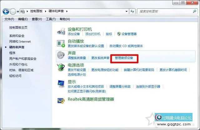 电脑耳机有声音，麦克风不能说话的故障处理