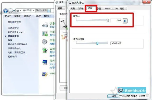 电脑耳机有声音，麦克风不能说话的故障处理