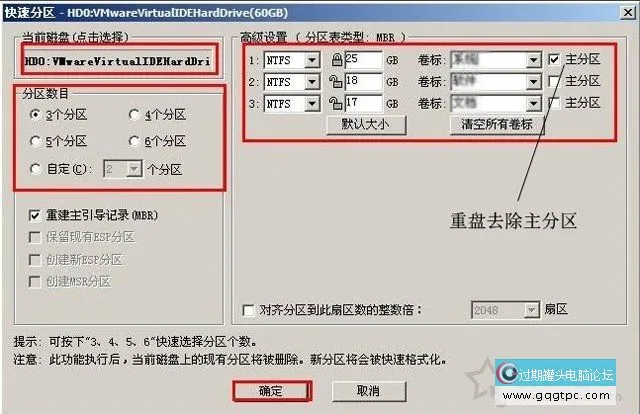 台式电脑加新/旧机械硬盘+分区教程