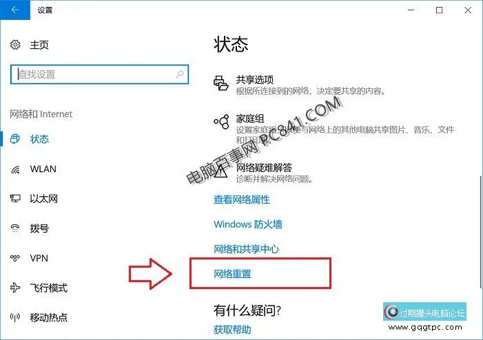 Win10系统怎么重置网络 Win10系统重置网络命令使用方法