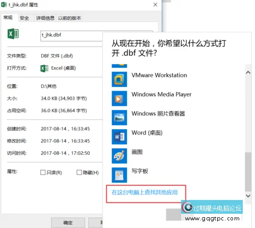 dbf文件怎样打开
