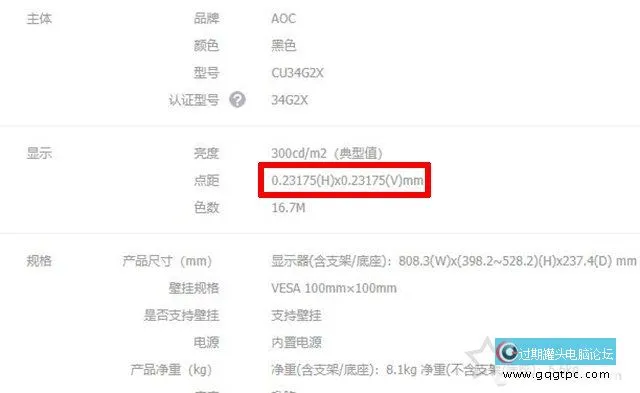 一文全面了解液晶显示器的各项参数及怎样选择购买