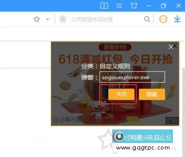 电脑上广告弹窗太多怎样关闭？一招教你弹窗广告去除阻拦方法