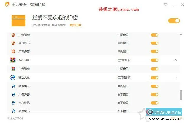 电脑上广告弹窗太多怎样关闭？一招教你弹窗广告去除阻拦方法