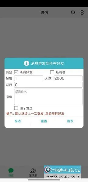 微商利剑 点击发字.webp