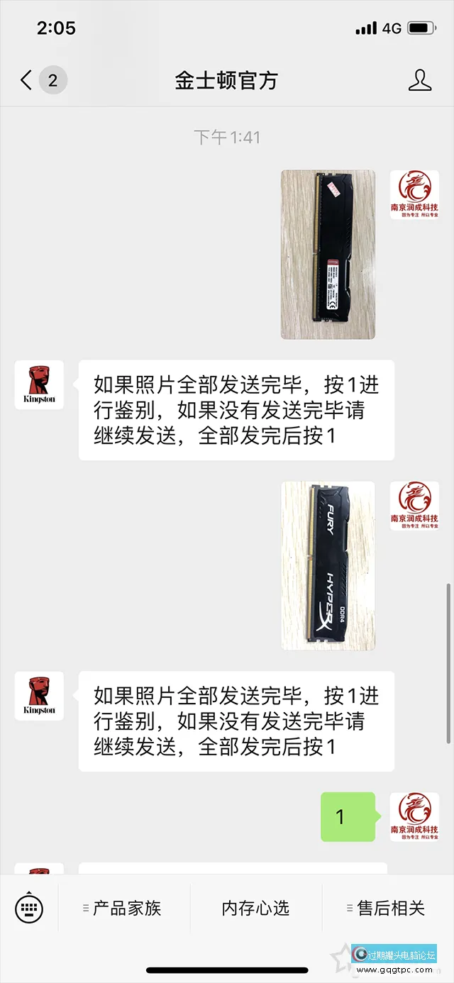 为省几十元买假内存条？金士顿内存条真伪查询与分辨方法