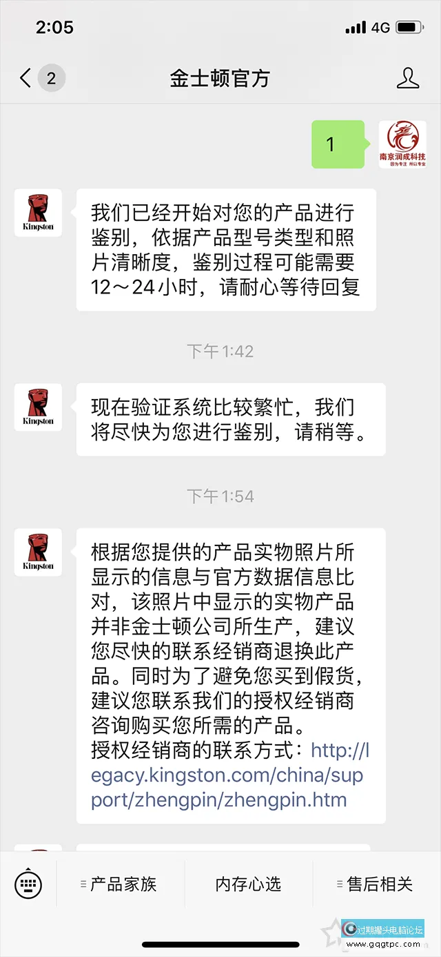 为省几十元买假内存条？金士顿内存条真伪查询与分辨方法