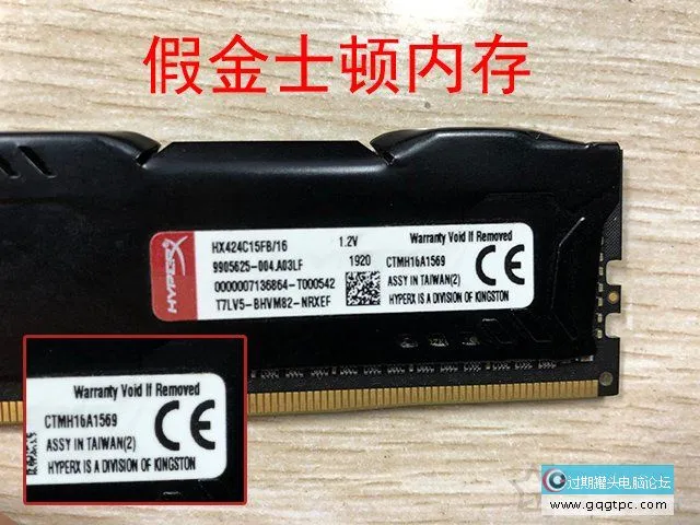 为省几十元买假内存条？金士顿内存条真伪查询与分辨方法