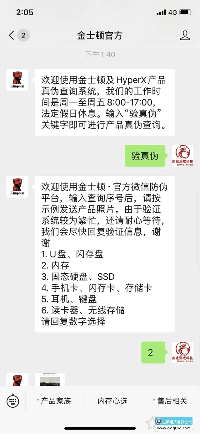 为省几十元买假内存条？金士顿内存条真伪查询与分辨方法