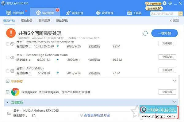 Win7怎样更新显卡驱动程序,将显卡驱动程序更新到最新版本