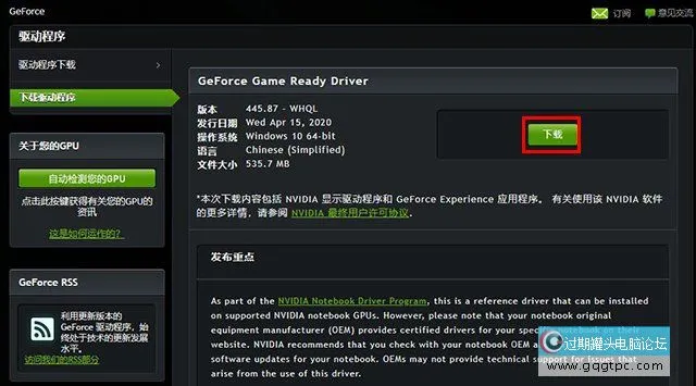 Win10系统怎样更新显卡驱动程序,将显卡驱动程序更新到最新版本