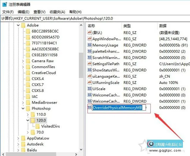 PS2018弹出首选项“要求96和8之间的整数...”怎样办