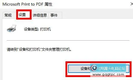 打印机驱动的位置