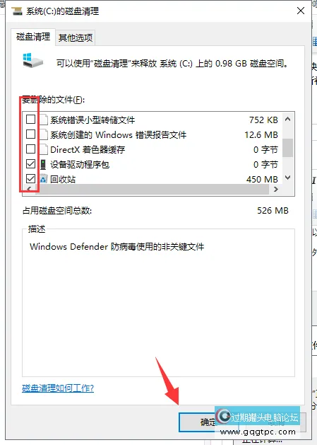 删除安装过的Win10系统更新补钉
