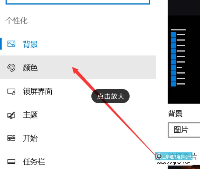 Windows10系统电脑怎样开启AREO殊效？