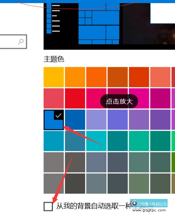 Windows10系统电脑怎样开启AREO殊效？